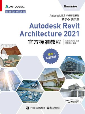 cover image of Autodesk Revit Architecture 2021 官方标准教程